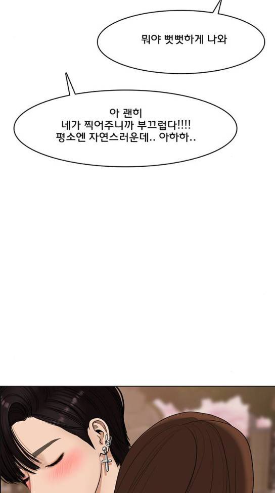 여신강림 91화 54