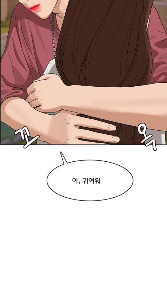여신강림 91화 55