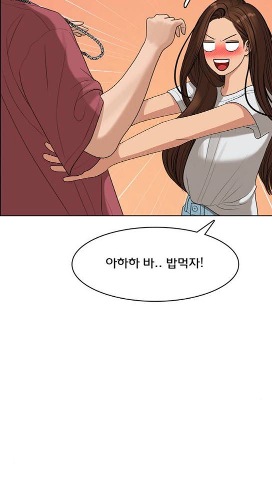 여신강림 91화 59