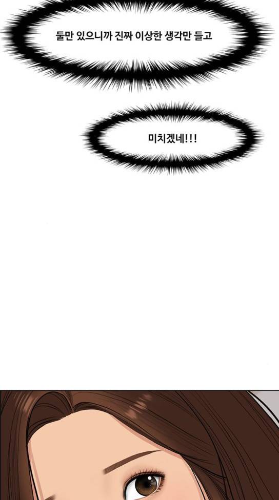 여신강림 91화 63