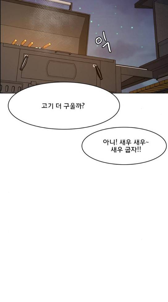 여신강림 91화 67