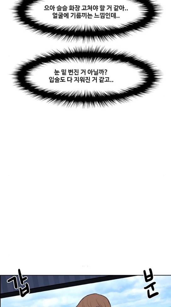 여신강림 91화 72