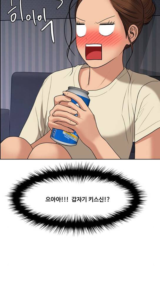 여신강림 91화 74