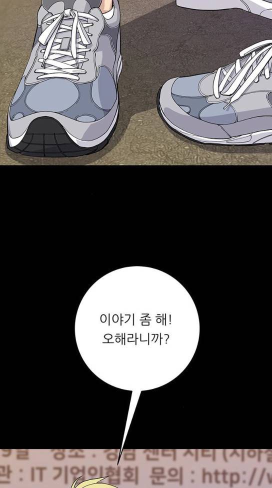 백수세끼 23 3