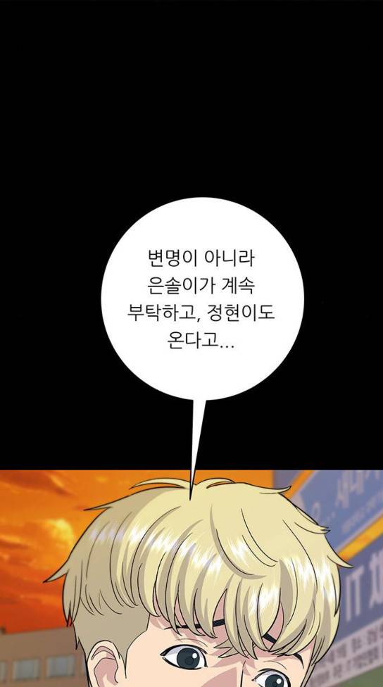 백수세끼 23 7