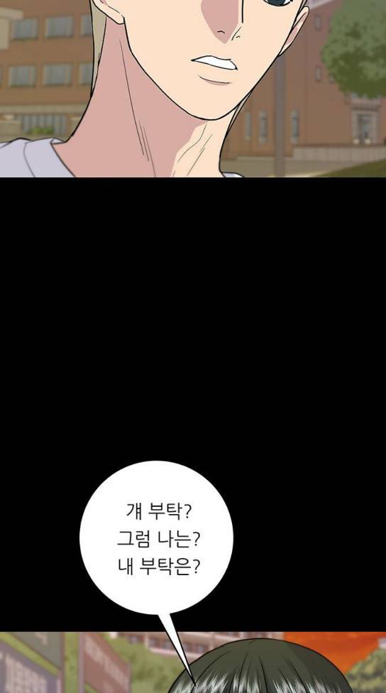 백수세끼 23 8
