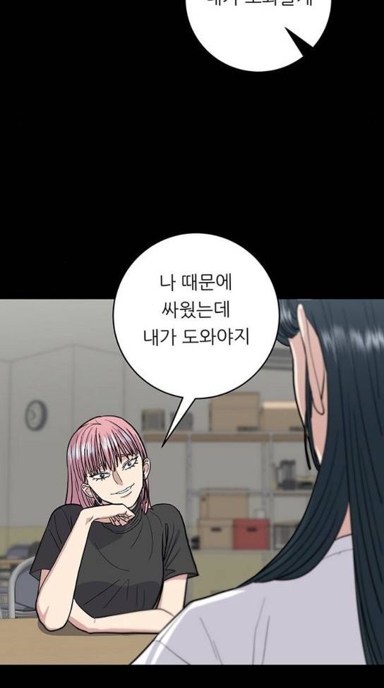 백수세끼 23 28