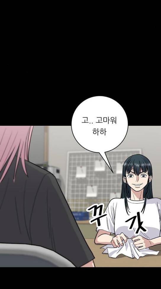백수세끼 23 29