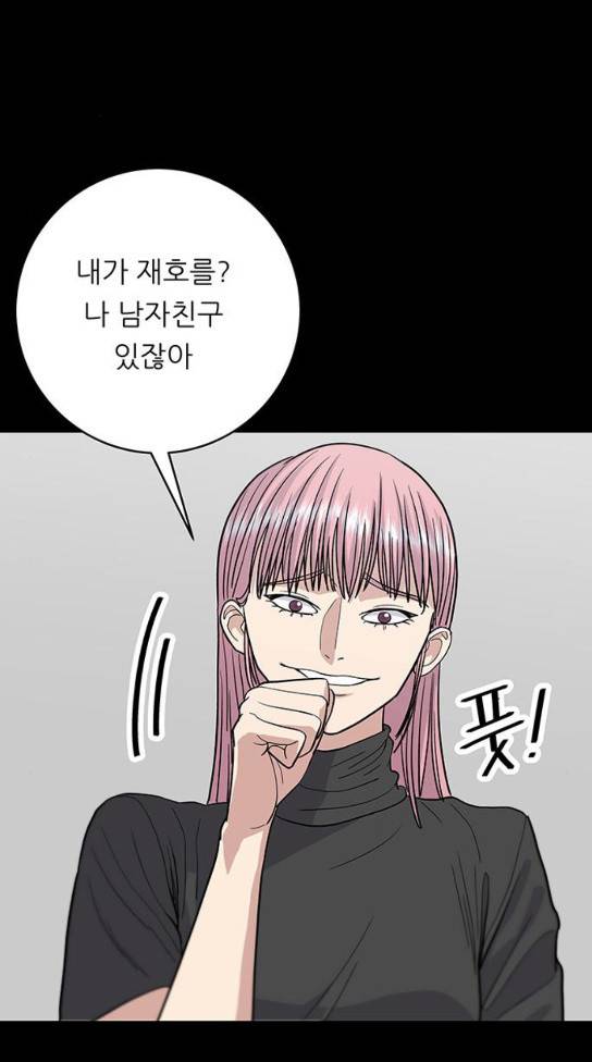 백수세끼 23 34