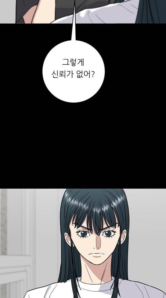백수세끼 23 37