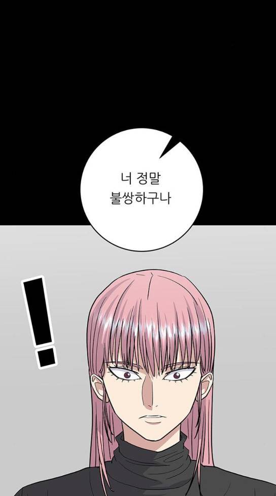 백수세끼 23 39
