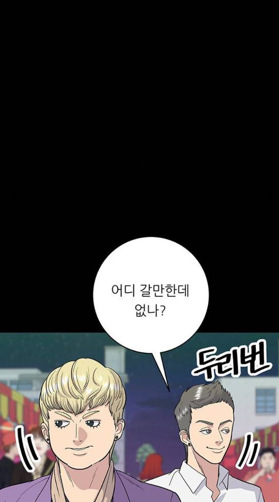 백수세끼 23 45
