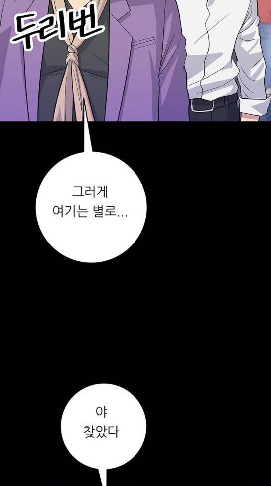 백수세끼 23 46