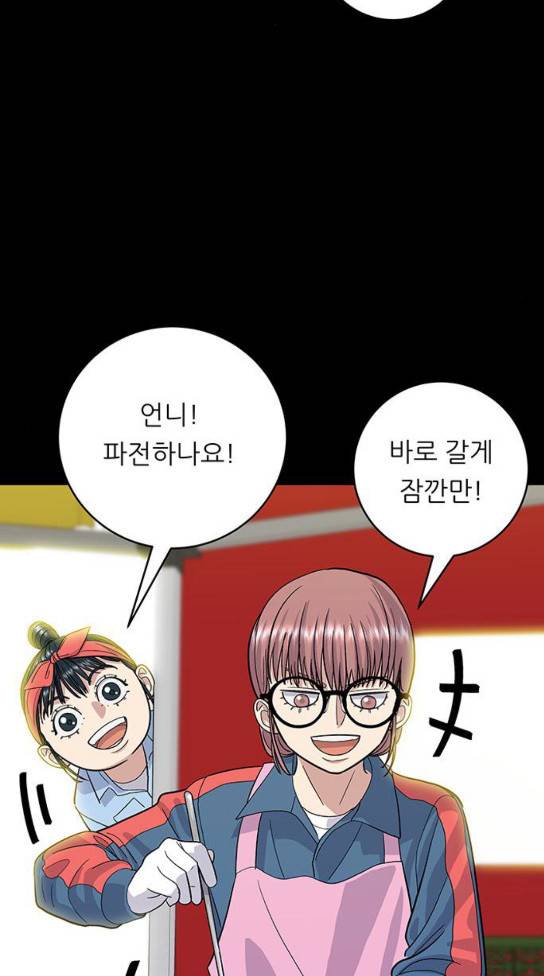 백수세끼 23 49