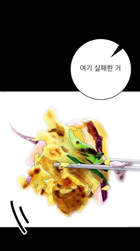 백수세끼 23 54