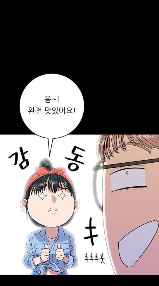 백수세끼 23 55