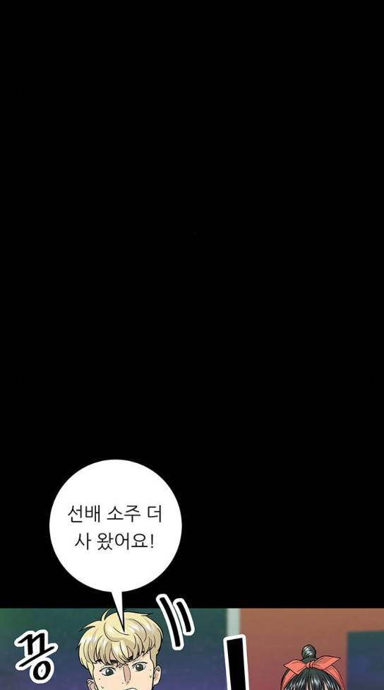 백수세끼 23 56