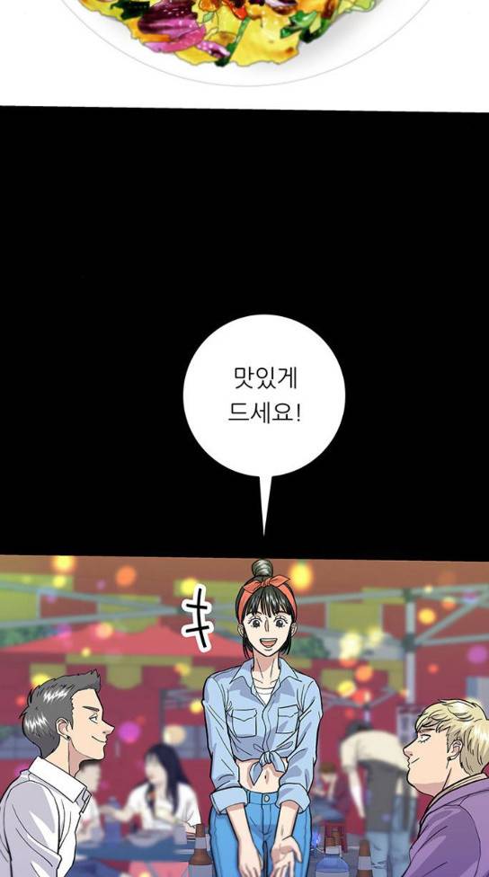 백수세끼 23 65