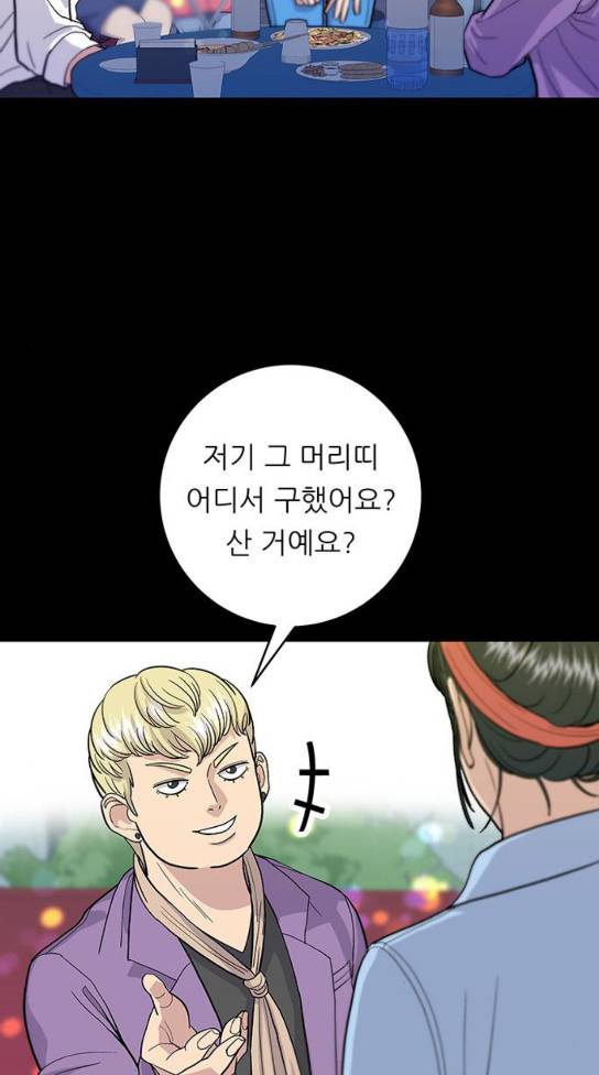백수세끼 23 66