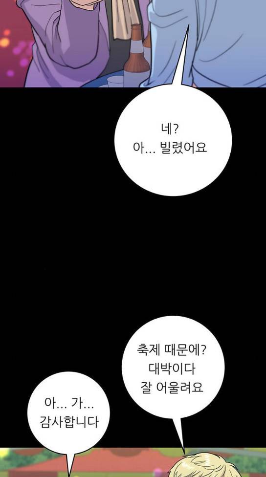 백수세끼 23 67