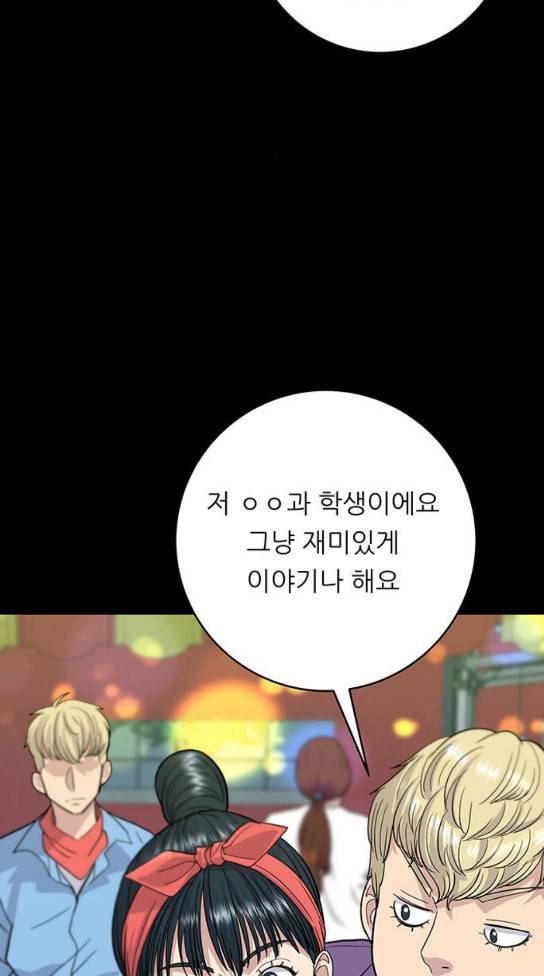 백수세끼 23 71