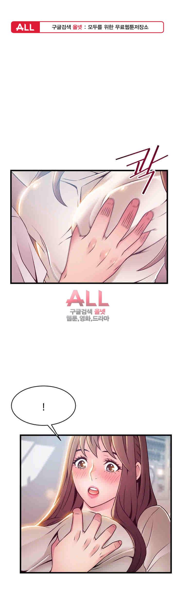 약점 51화 1