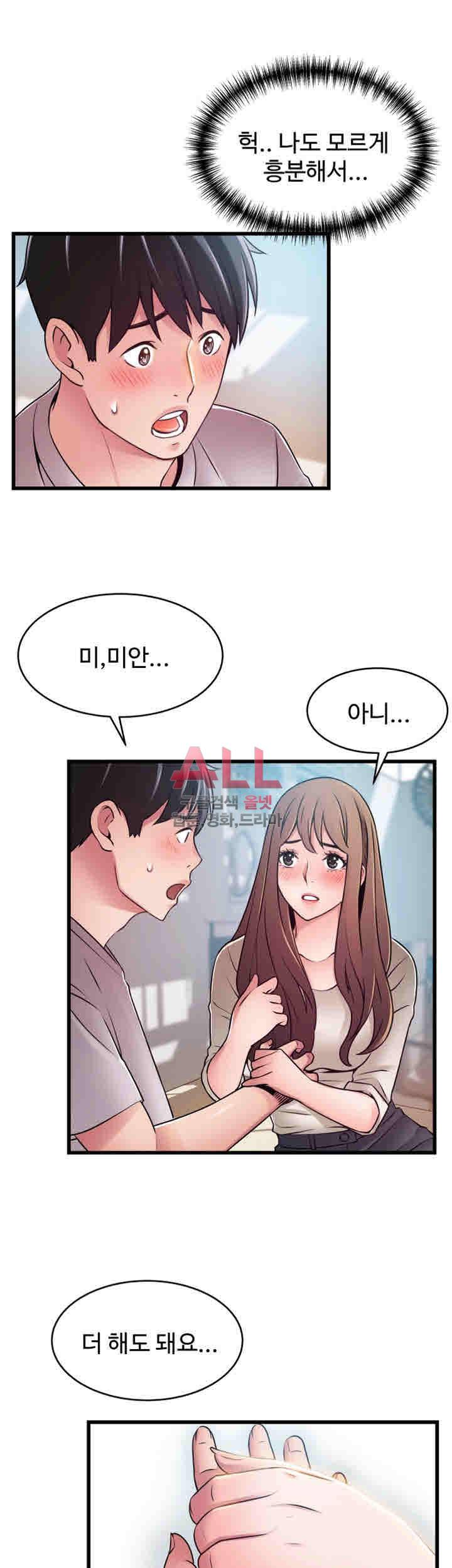 약점 51화 2