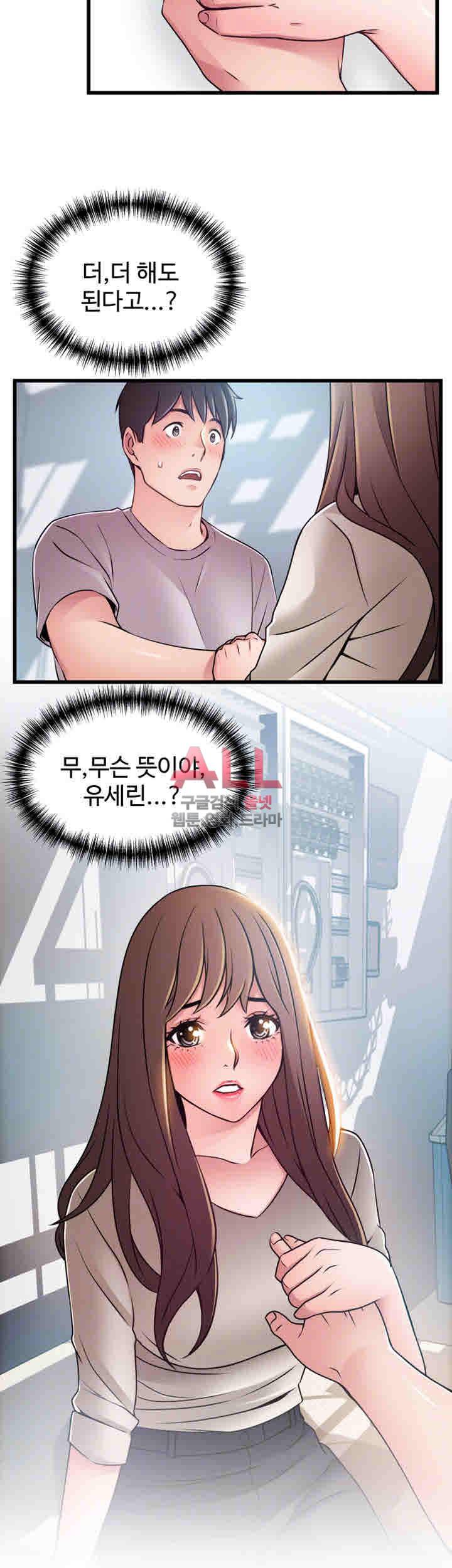 약점 51화 3
