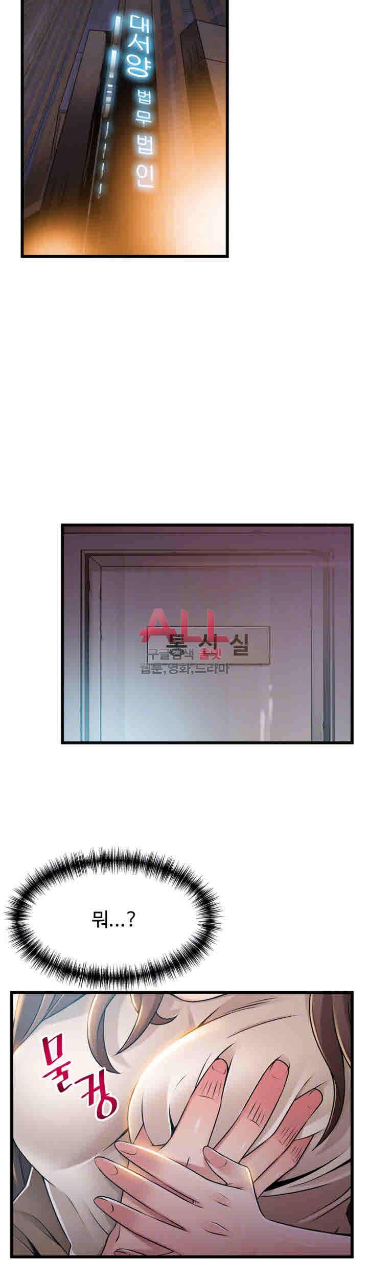약점 51화 5