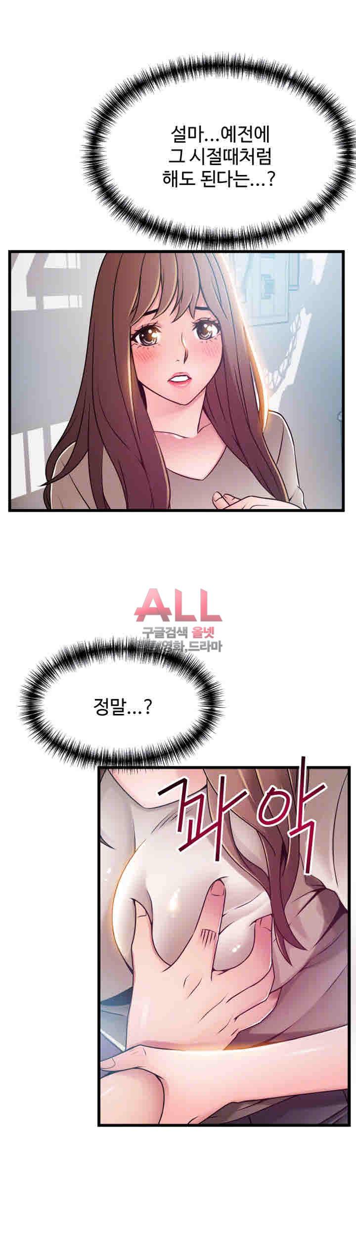 약점 51화 7