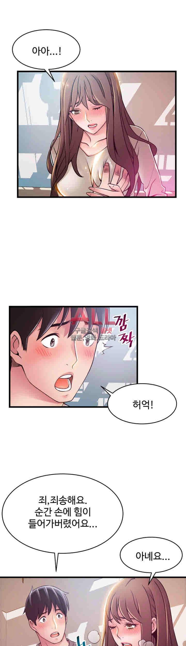 약점 51화 8