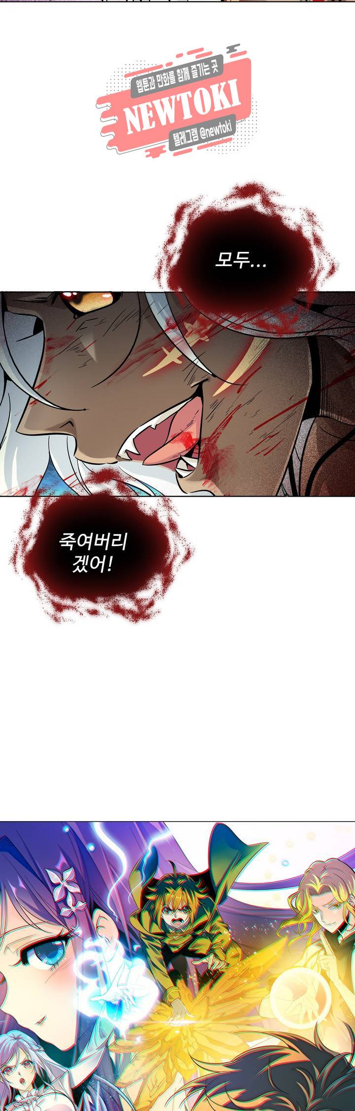 전직법사  164화 2