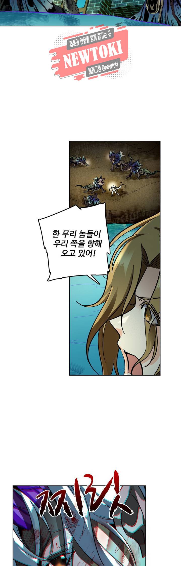 전직법사  164화 4