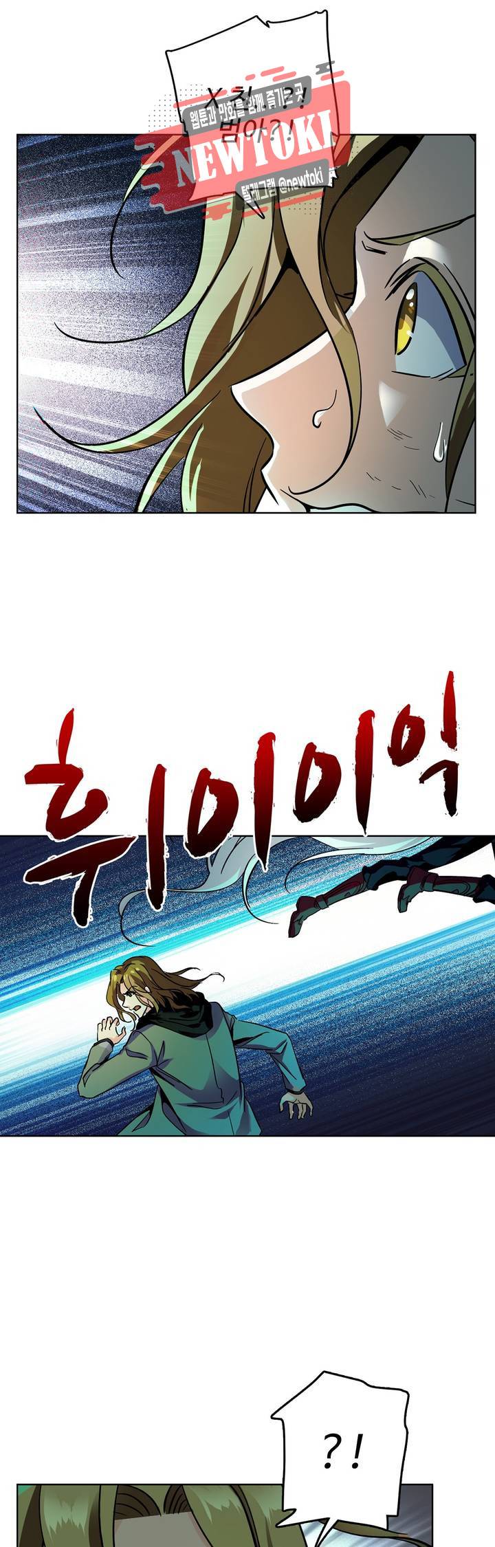 전직법사  164화 7