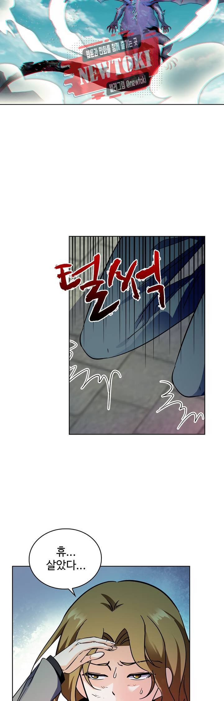 전직법사  164화 20