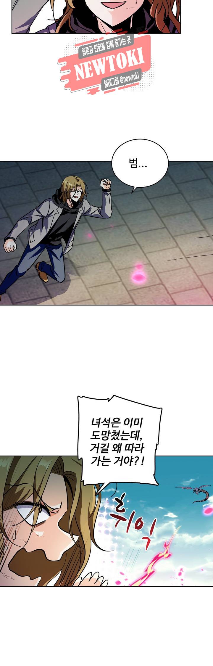 전직법사  164화 21
