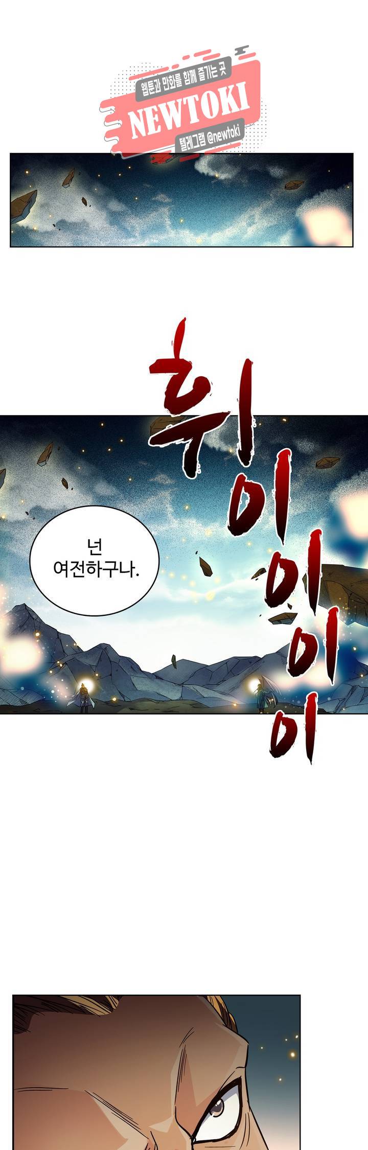 전직법사  164화 22