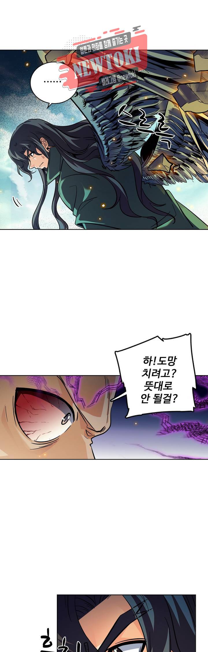 전직법사  164화 24