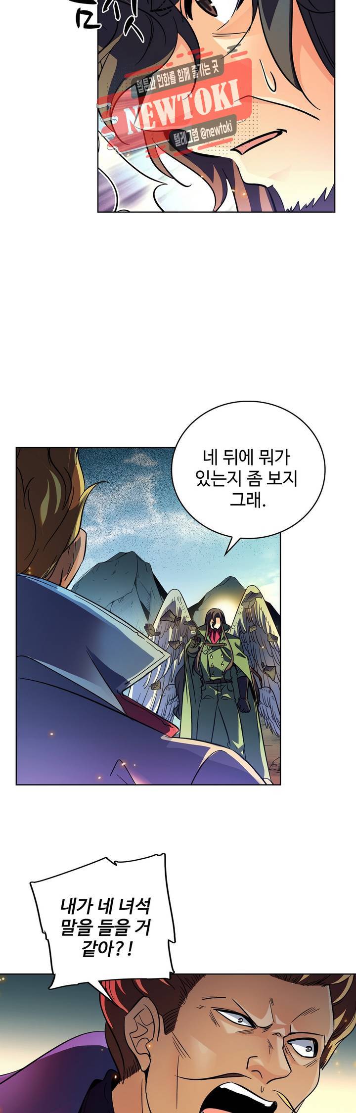 전직법사  164화 25