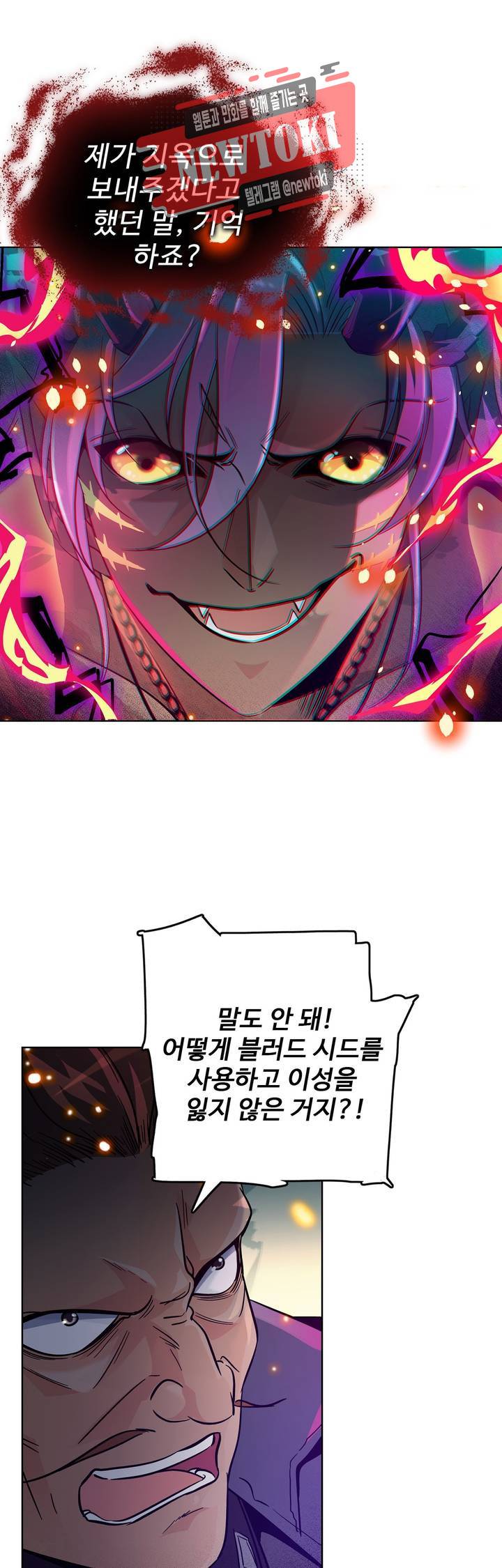 전직법사  164화 27