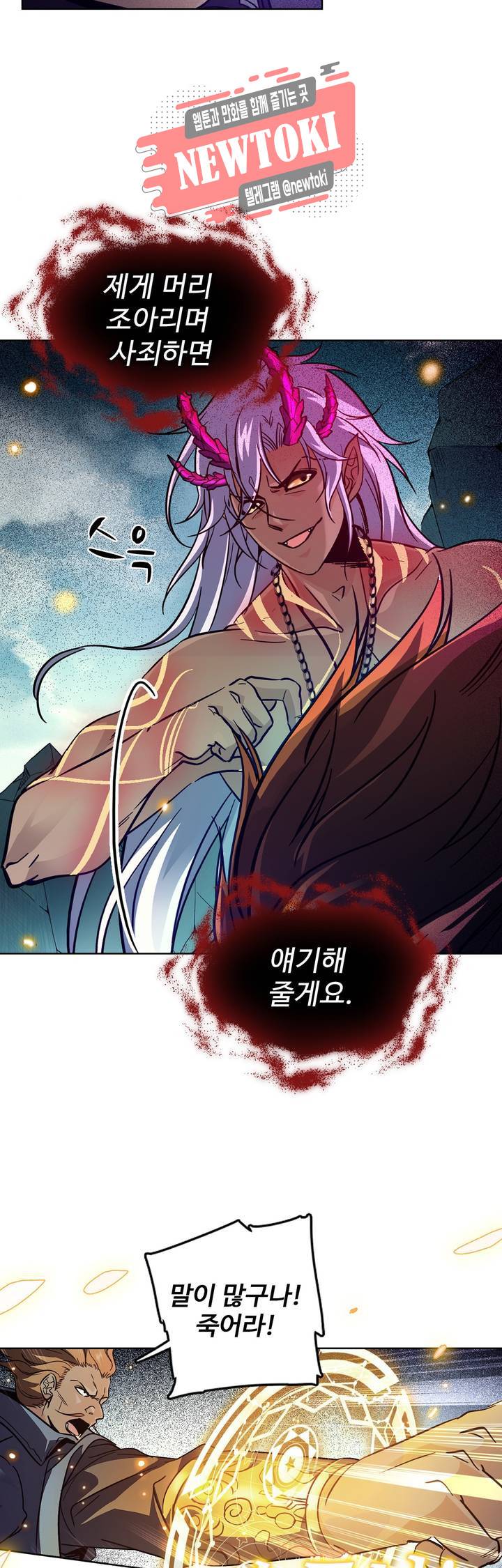 전직법사  164화 28