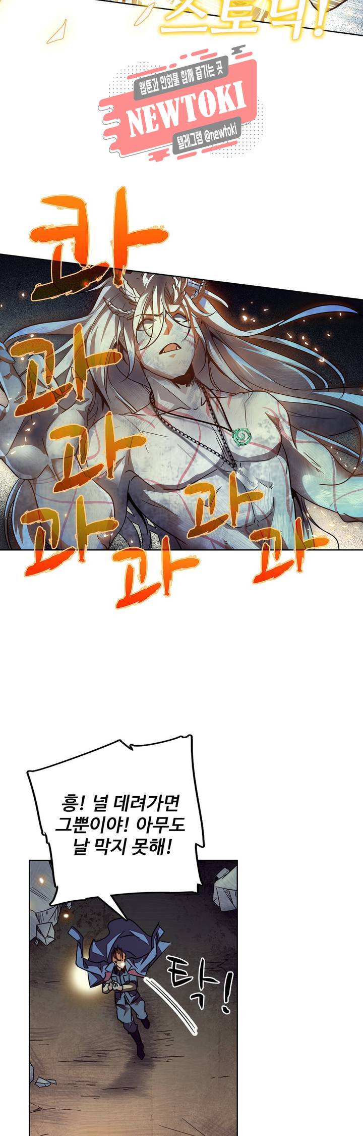 전직법사  164화 29