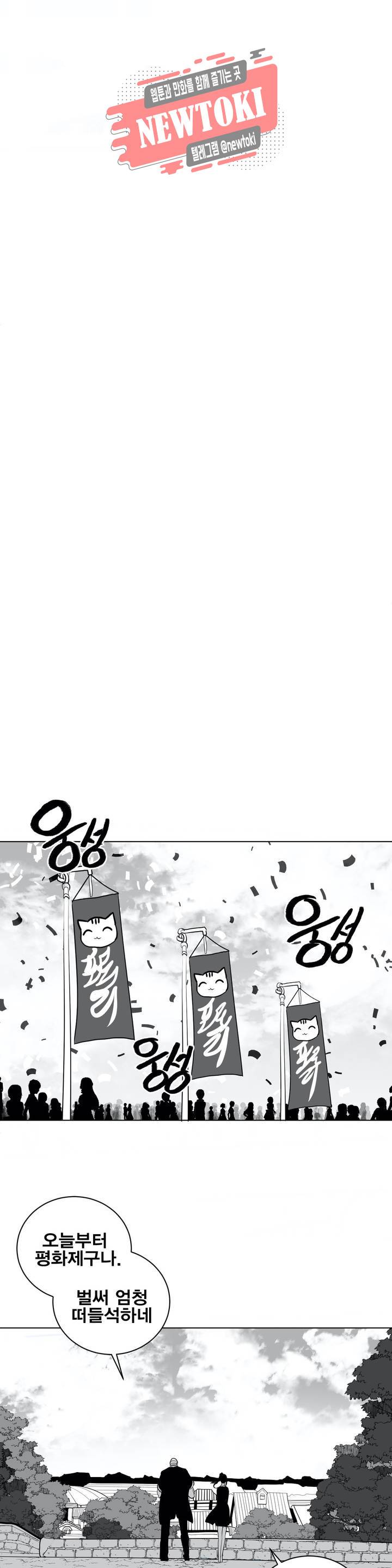 던전 속 사정 25화 1