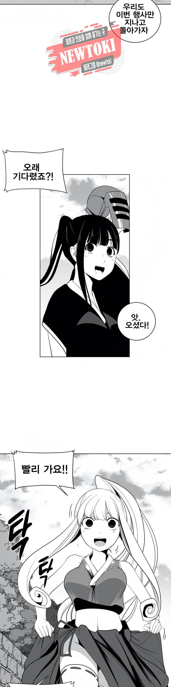 던전 속 사정 25화 2