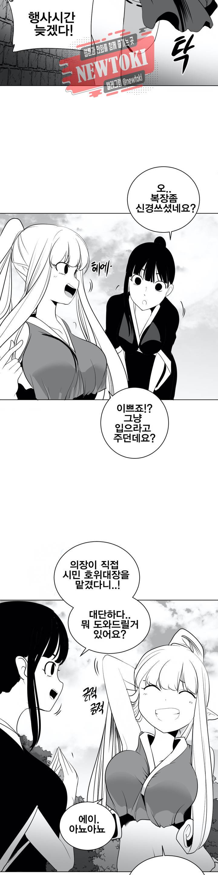 던전 속 사정 25화 3