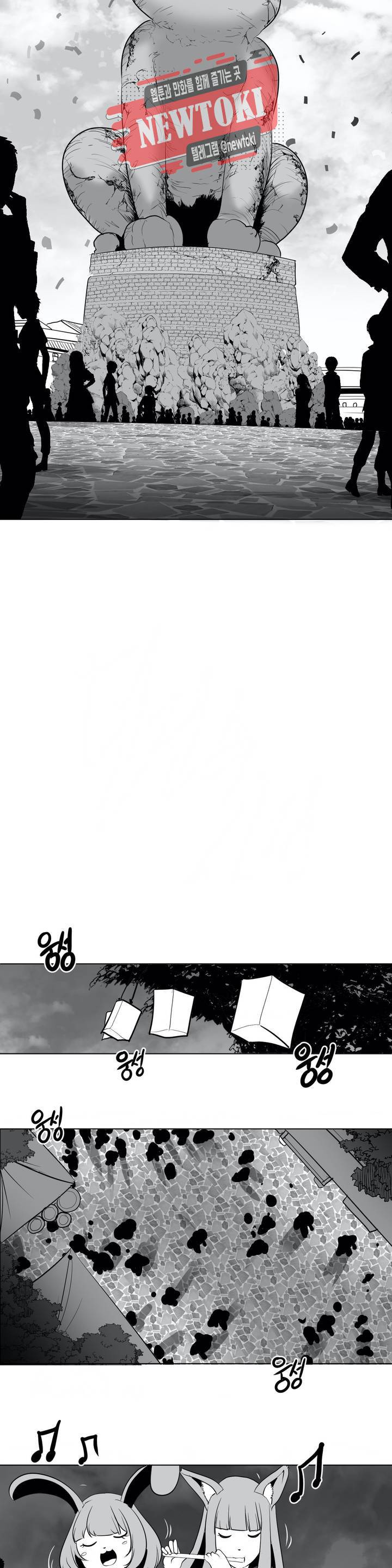던전 속 사정 25화 5