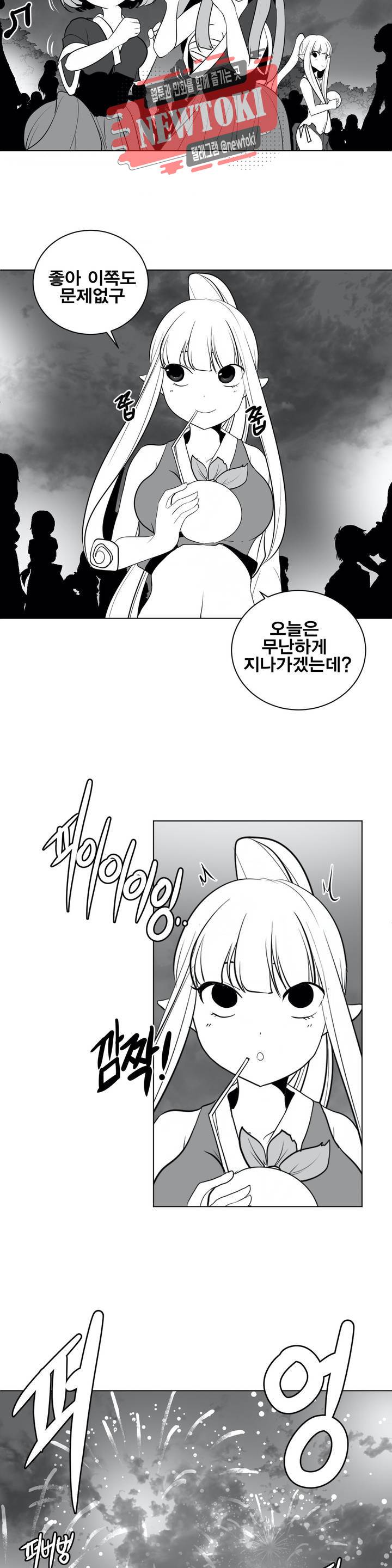던전 속 사정 25화 6