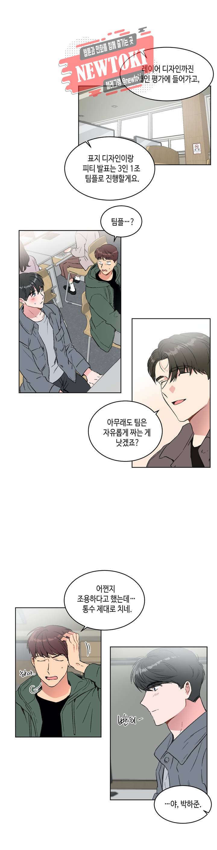 특별강의 14화 4