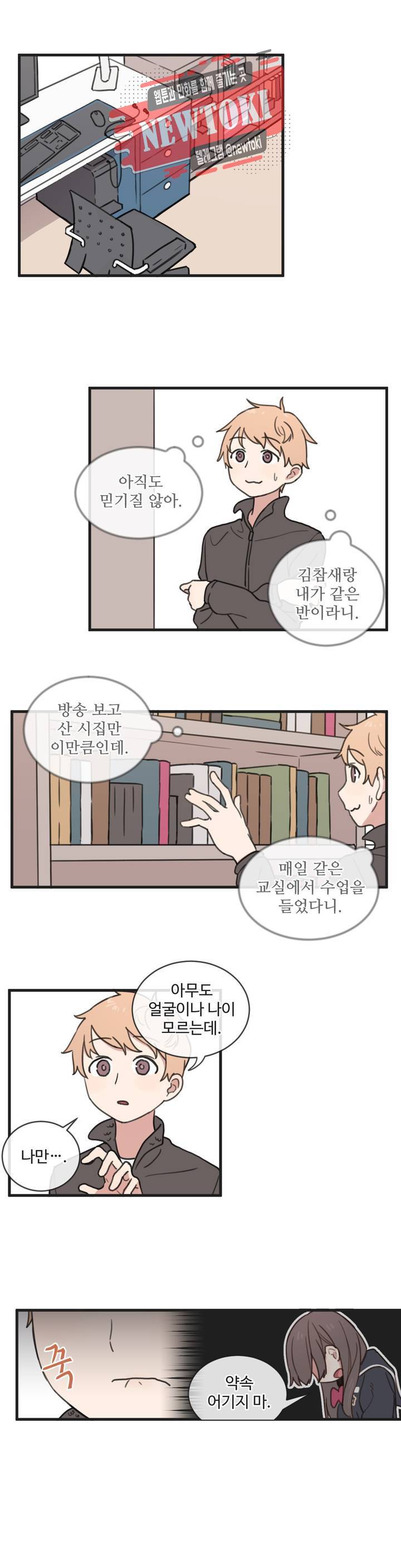 별과 하나의 시 3화 1
