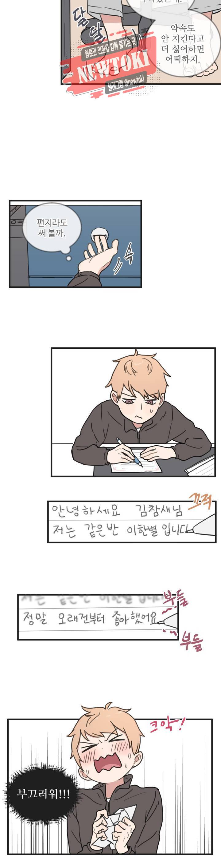 별과 하나의 시 3화 3
